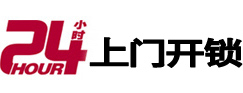 新昌专业电话开锁服务